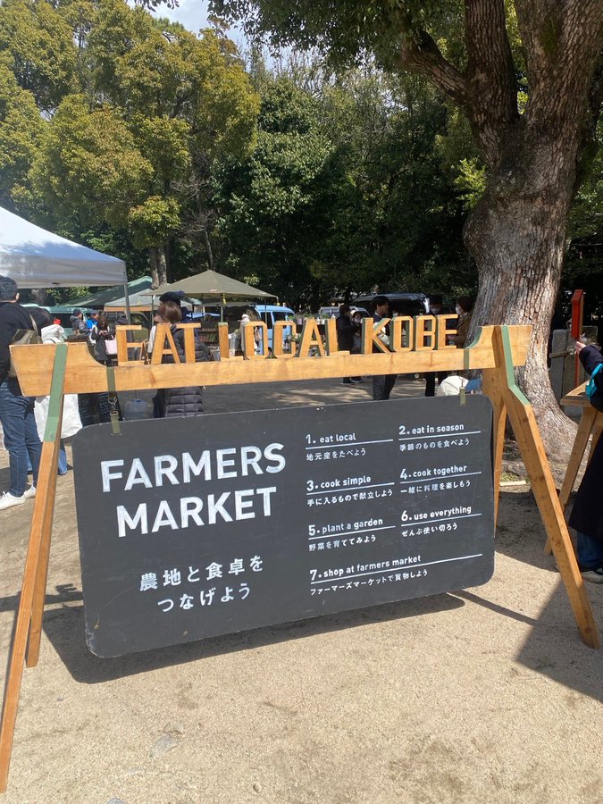 EAT LOCAL KOBE FARMERS MARKET